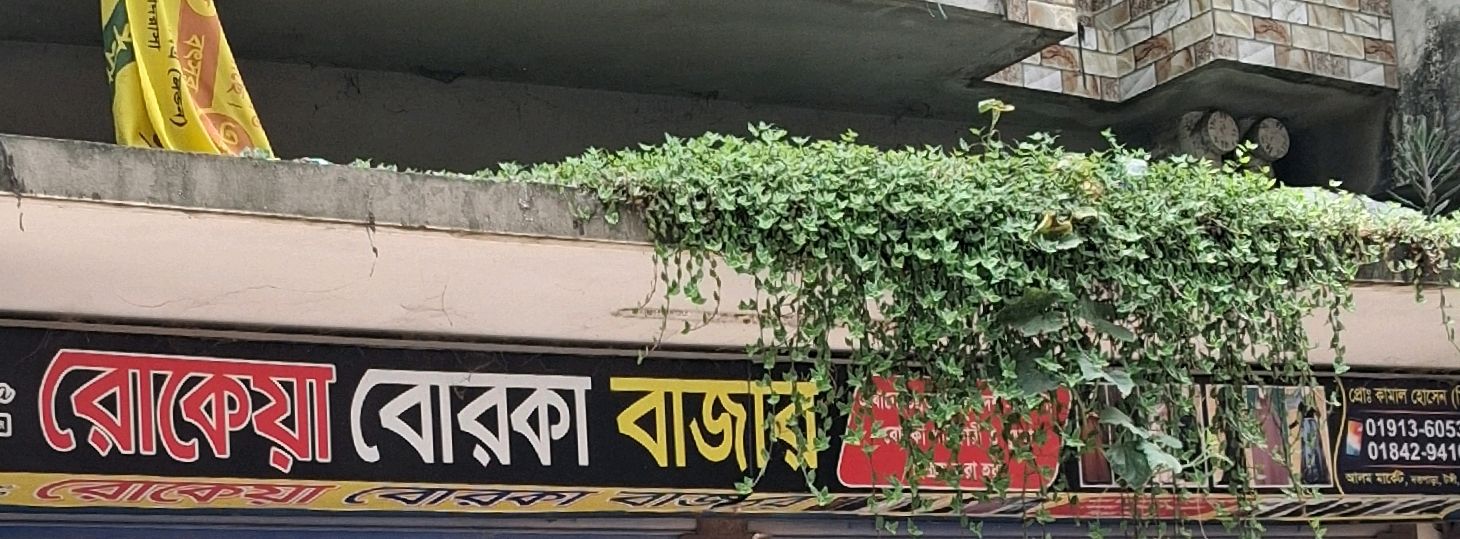 Rokeya Borkha Bazar