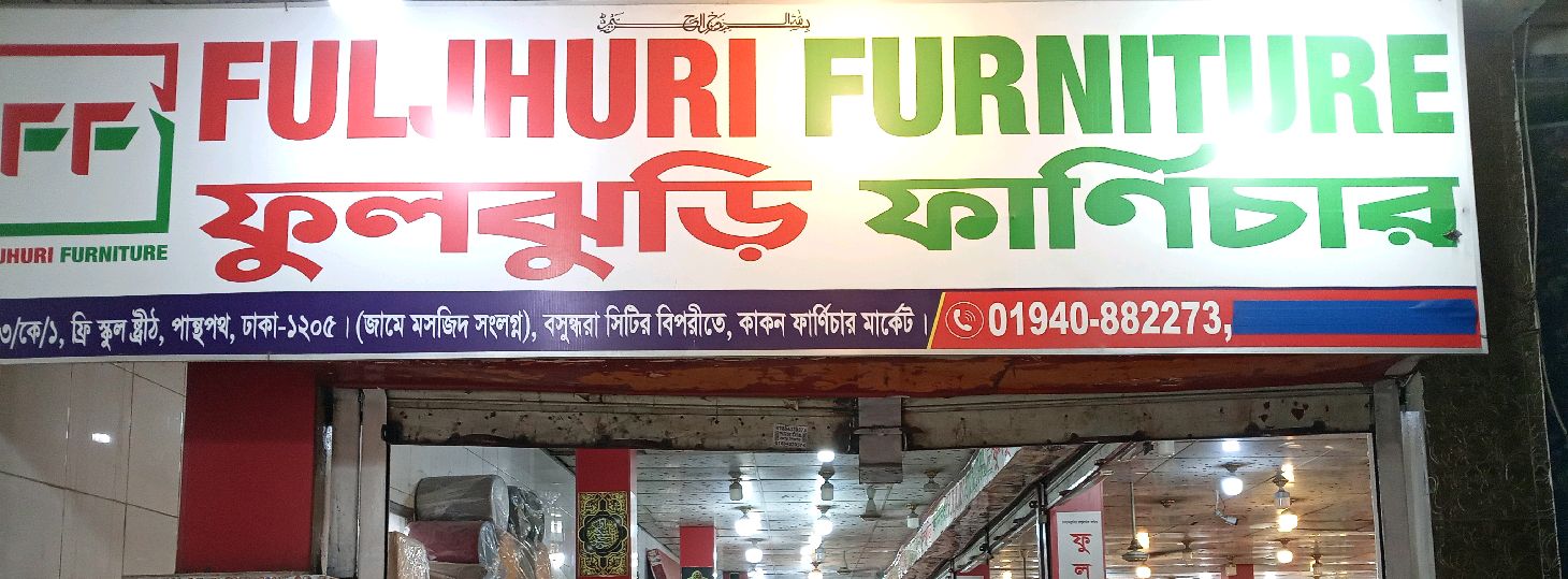Fuljhuri Furniture
