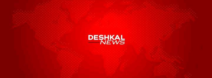 Deshkal News