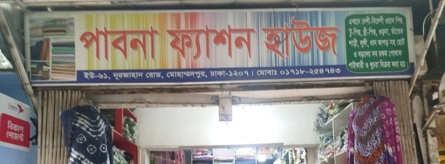 Pabna Fashion House