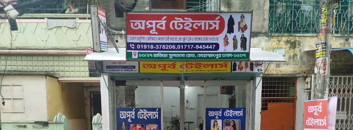 Opurbo Tailors