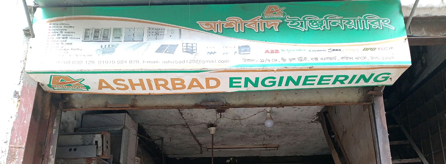 Ashirbad Engineering