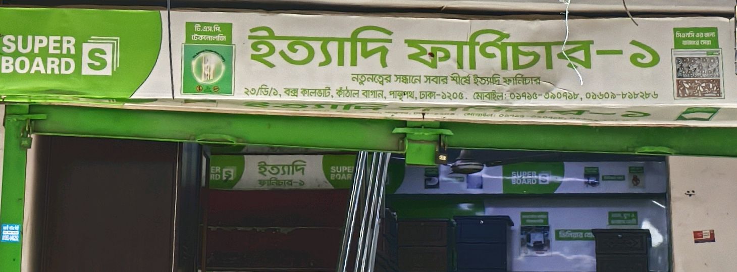 Ittadi Furniture