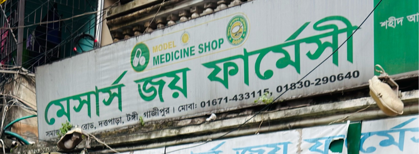 M/S Joy Pharmacy