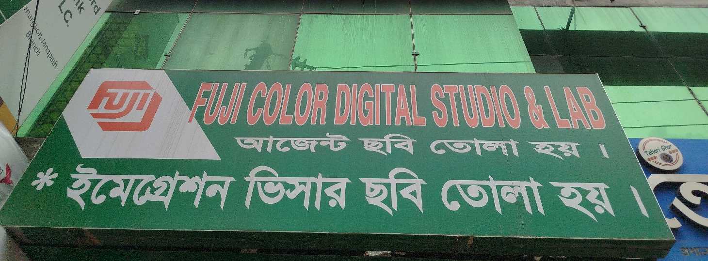 Fuji Color Studio Lab