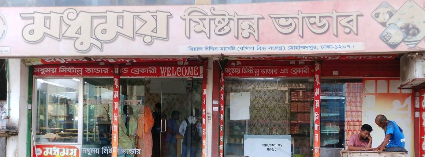 Modhumoy Mishtanno Vandar