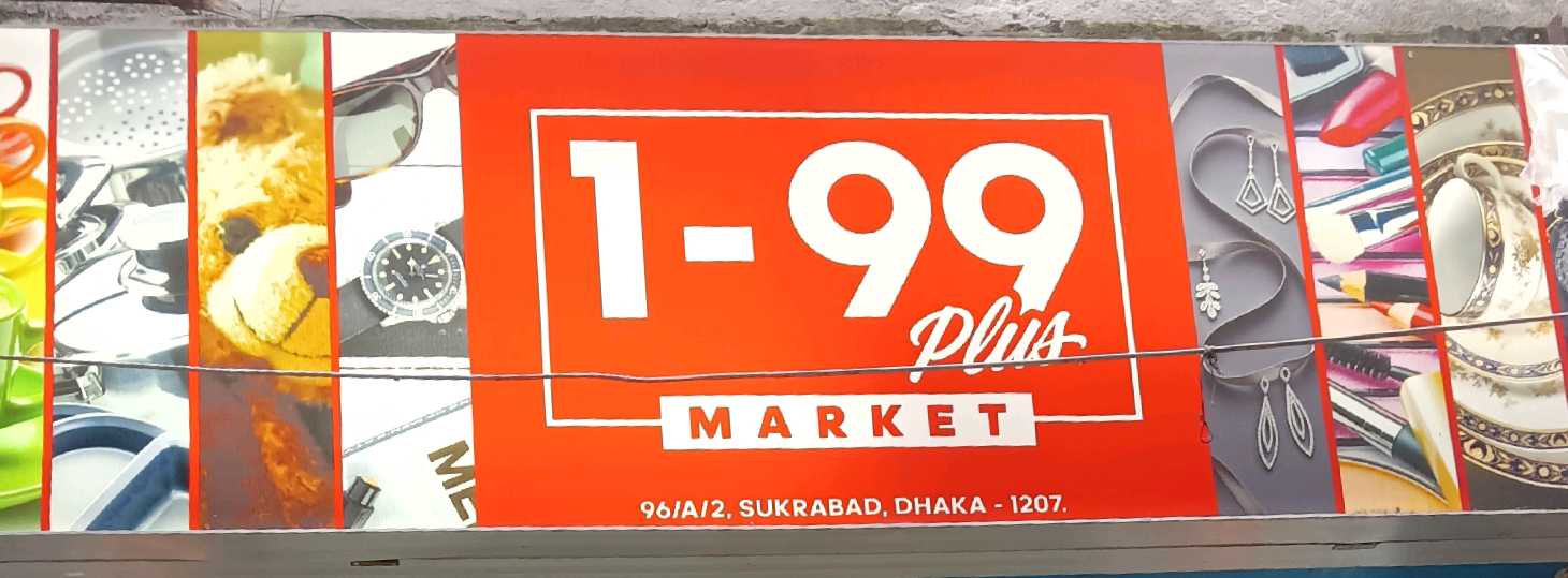 1-99 Plus Market