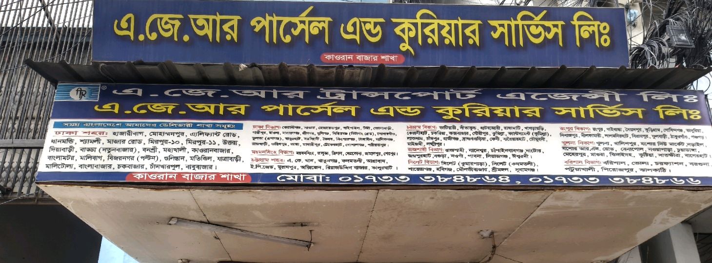 Kawran Bazar