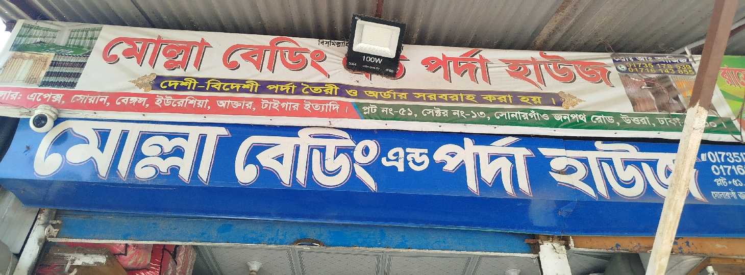 Molla Bedding & Porda House
