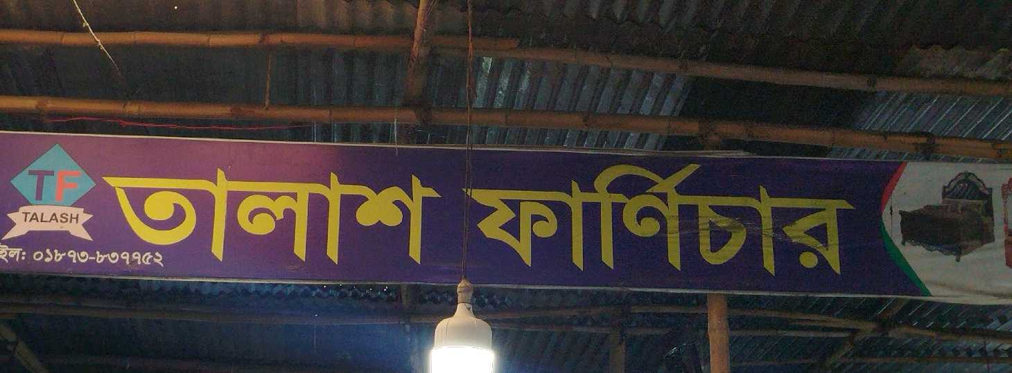 Talash Furniture 