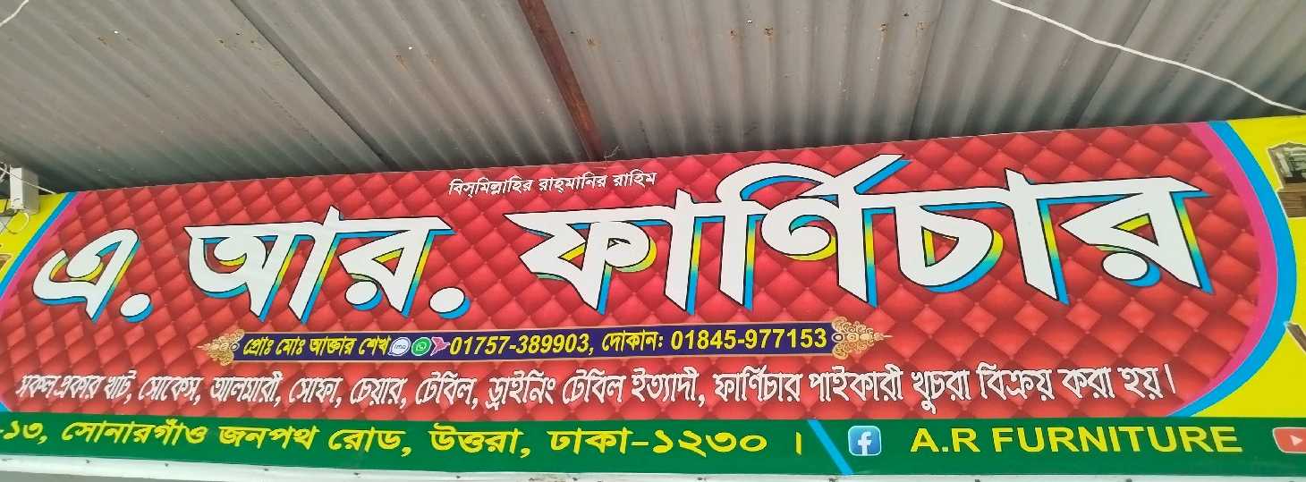 A. R. Furniture 