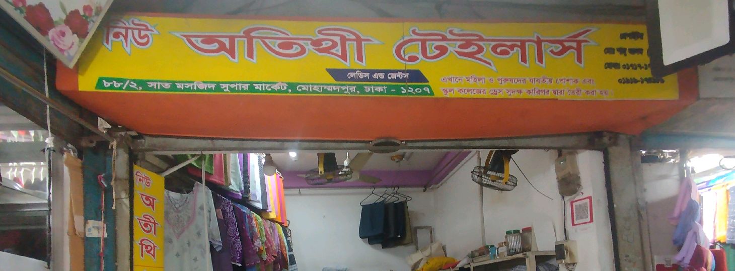 New Otithi Tailors