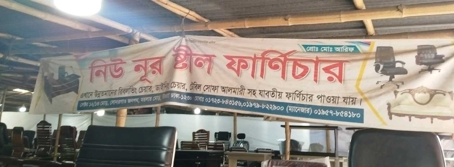 New Nur Steel Furniture 