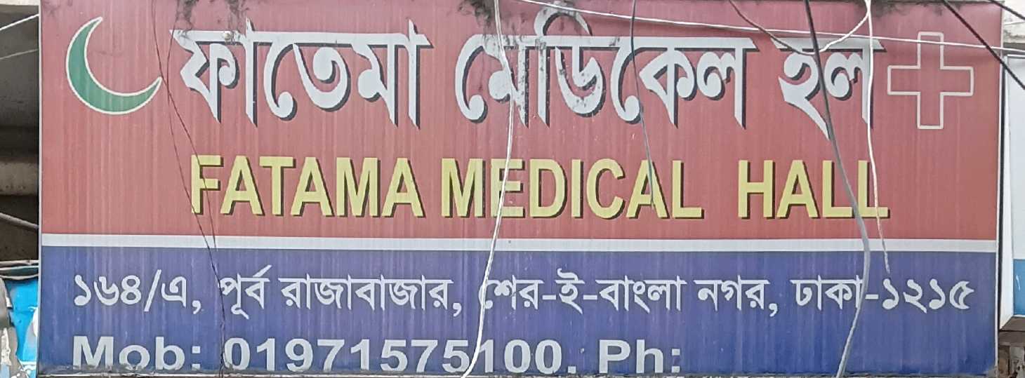 Fatema Medical Hall