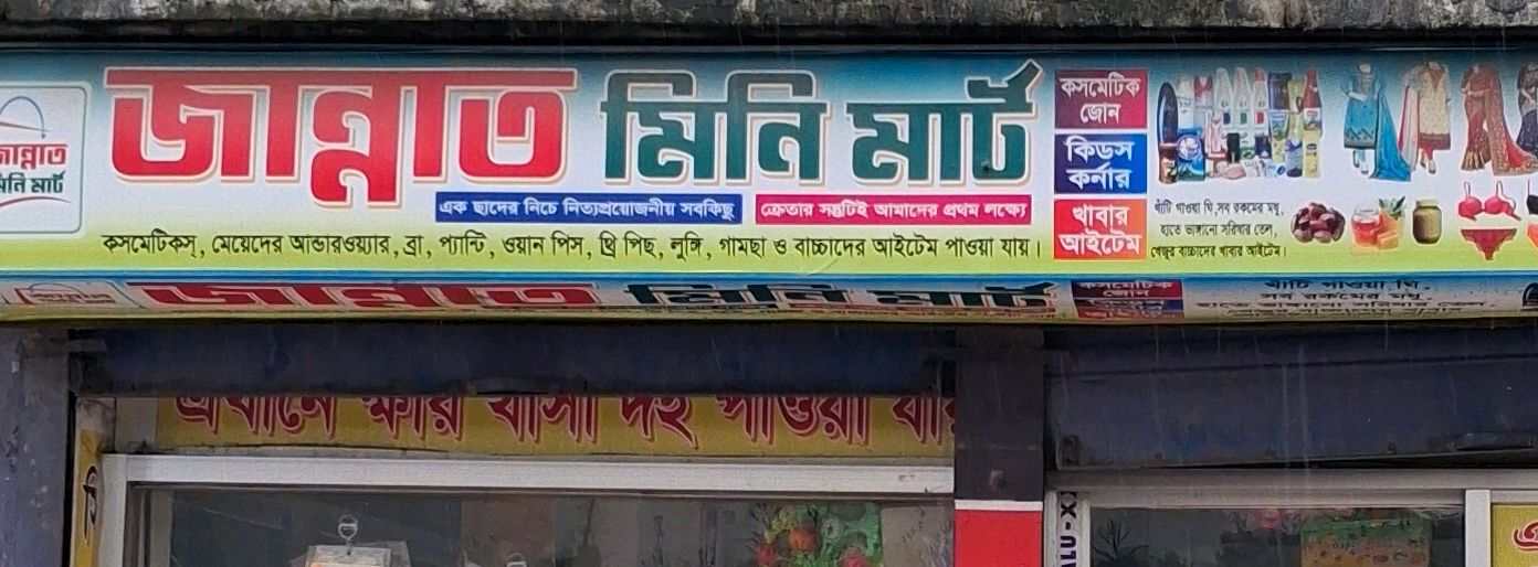 Jannat Mini Mart