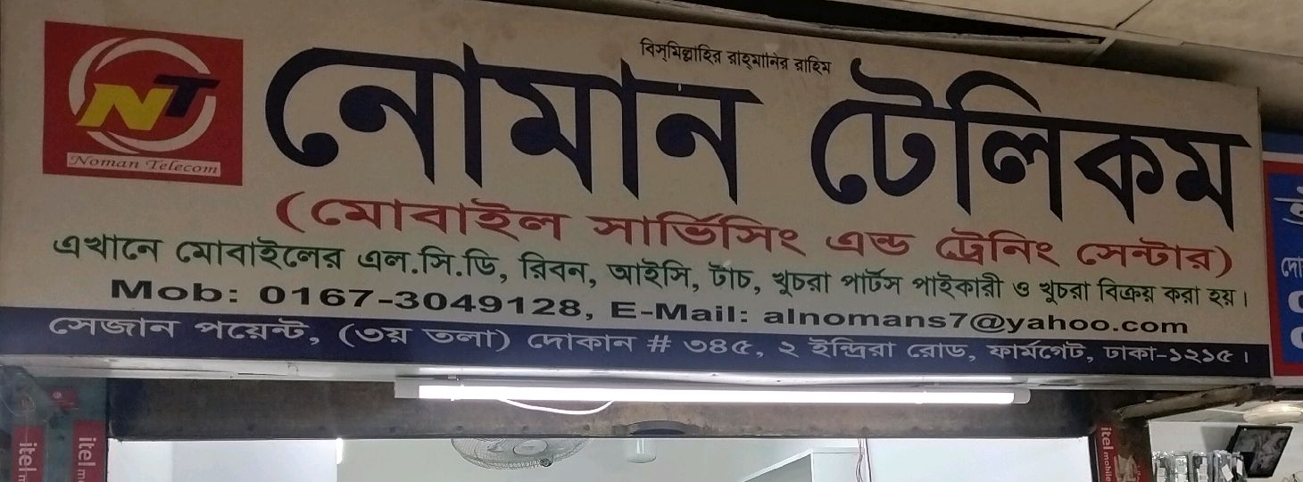 Noman Telecom 
