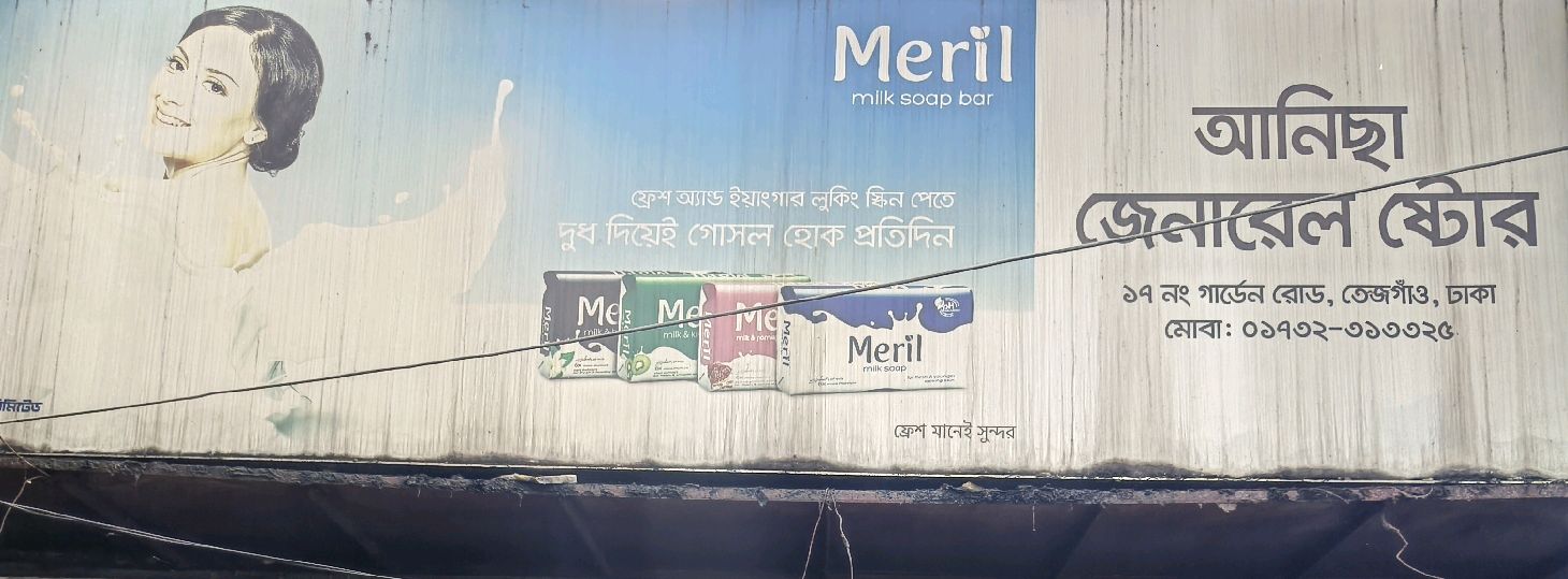 Anisha General Store