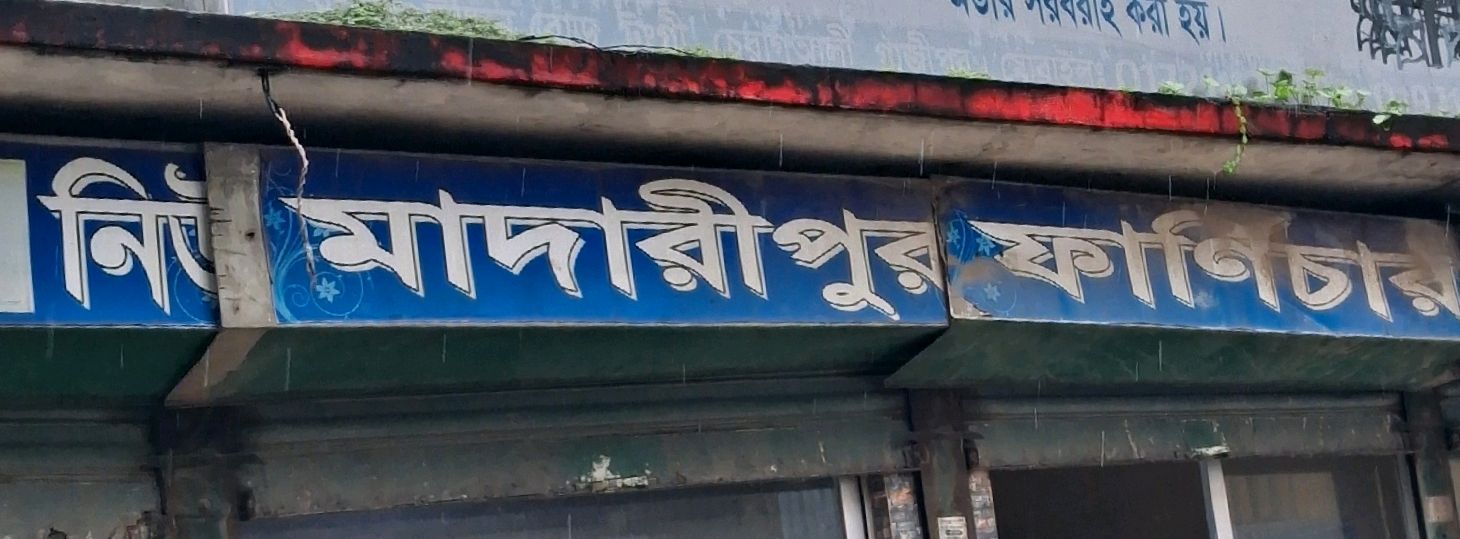 New Madaripur Furniture