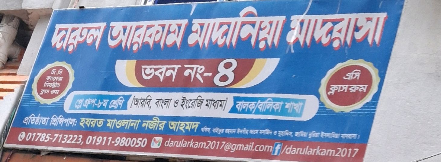 Darul Arkam Madania Madrasa