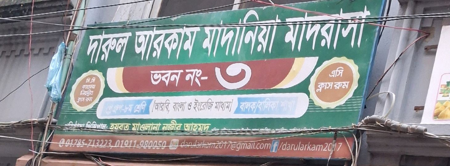 Darul Arkam Madania Madrasa