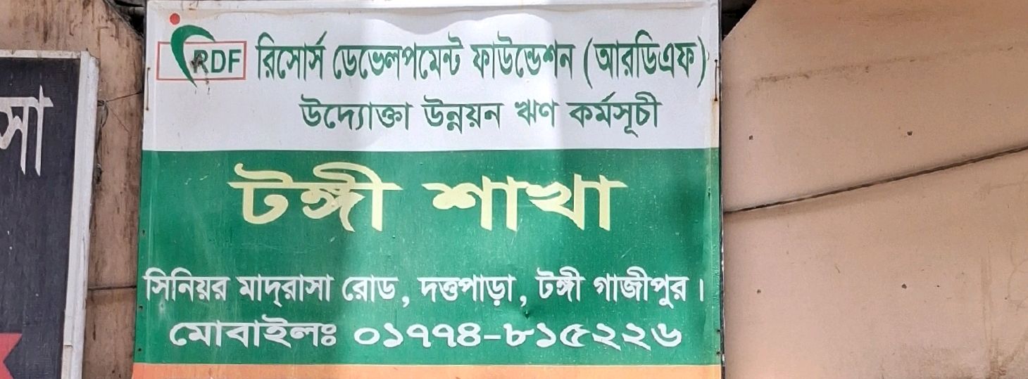 Resource Development Foundation ( RDF)