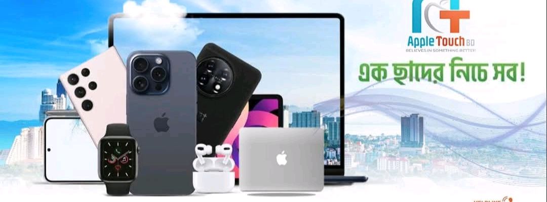 Apple Touch BD