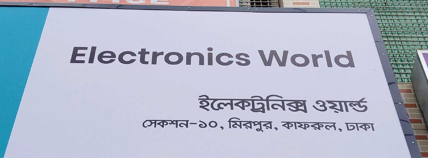 Electronics World