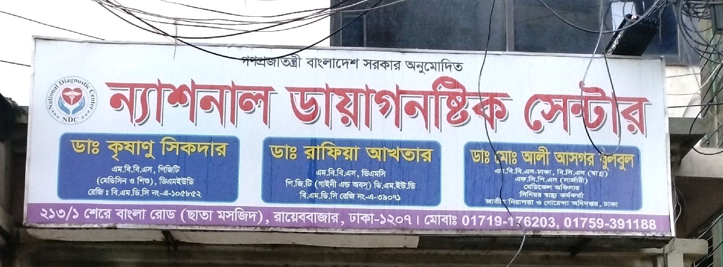 National Diagonestic Center