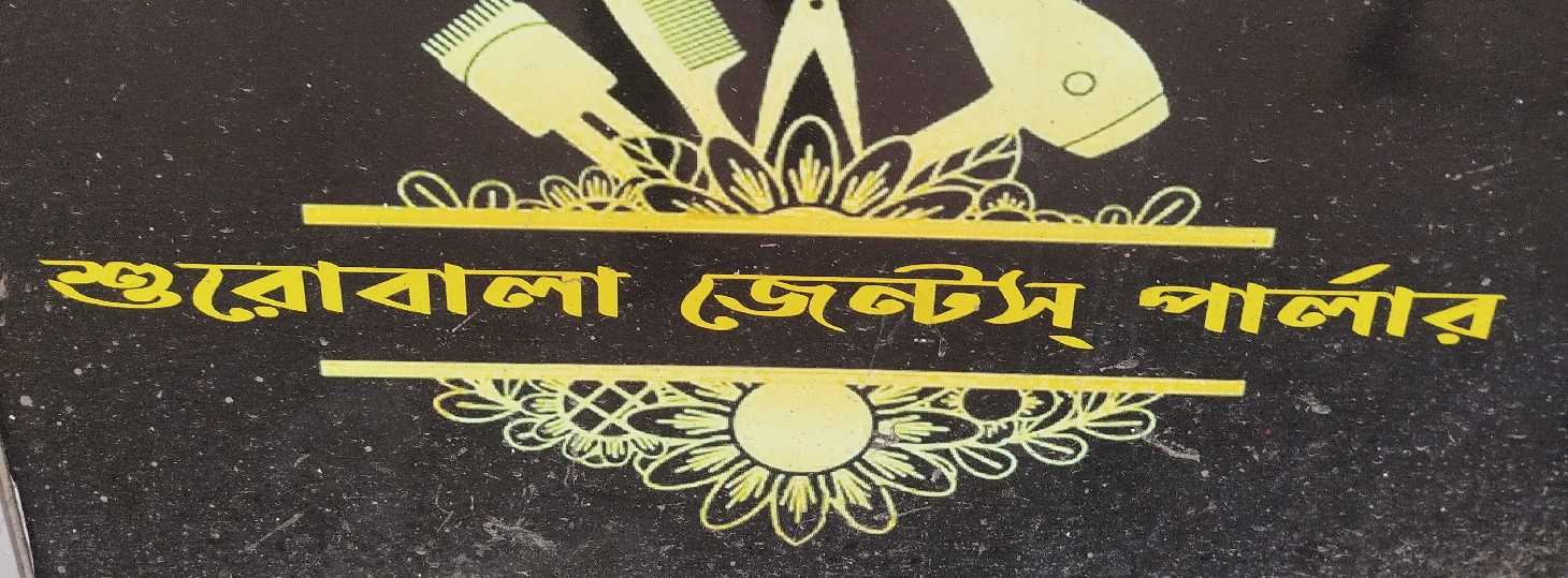 Shurobala Gents Parlour 