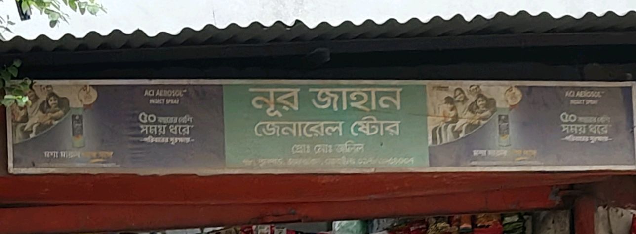 Nur Jahan General Store