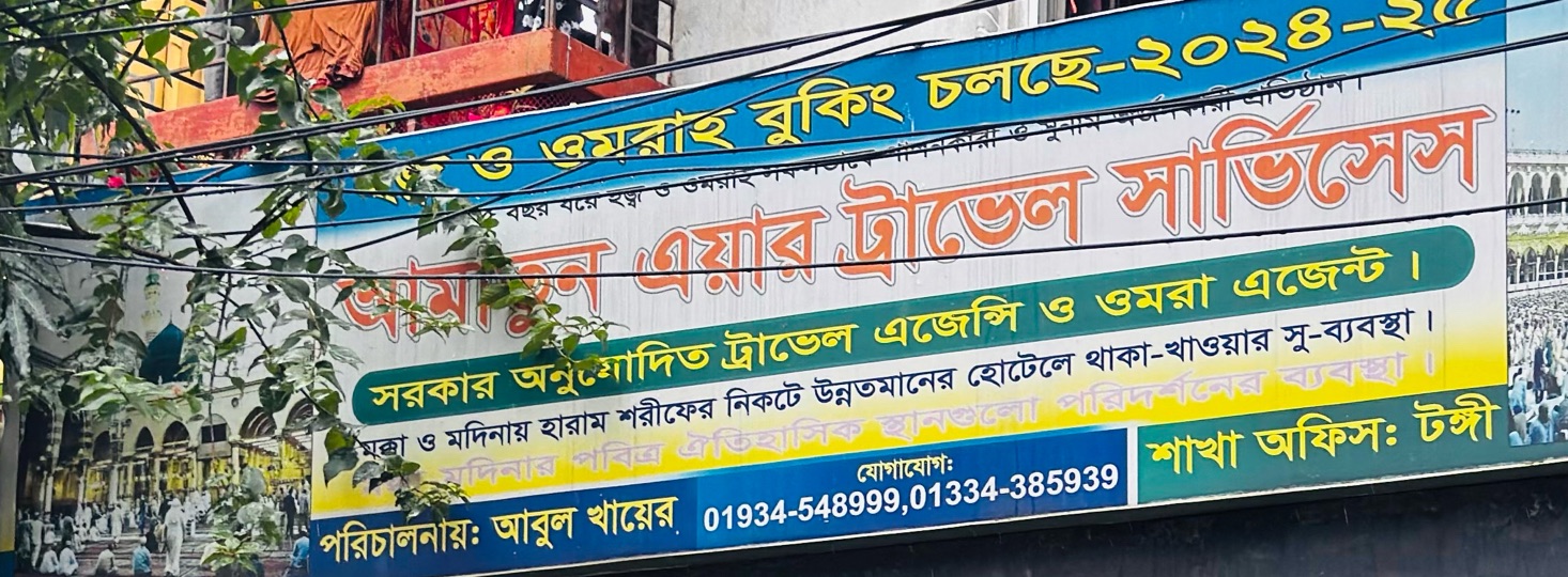 Amatun Air Travel Services