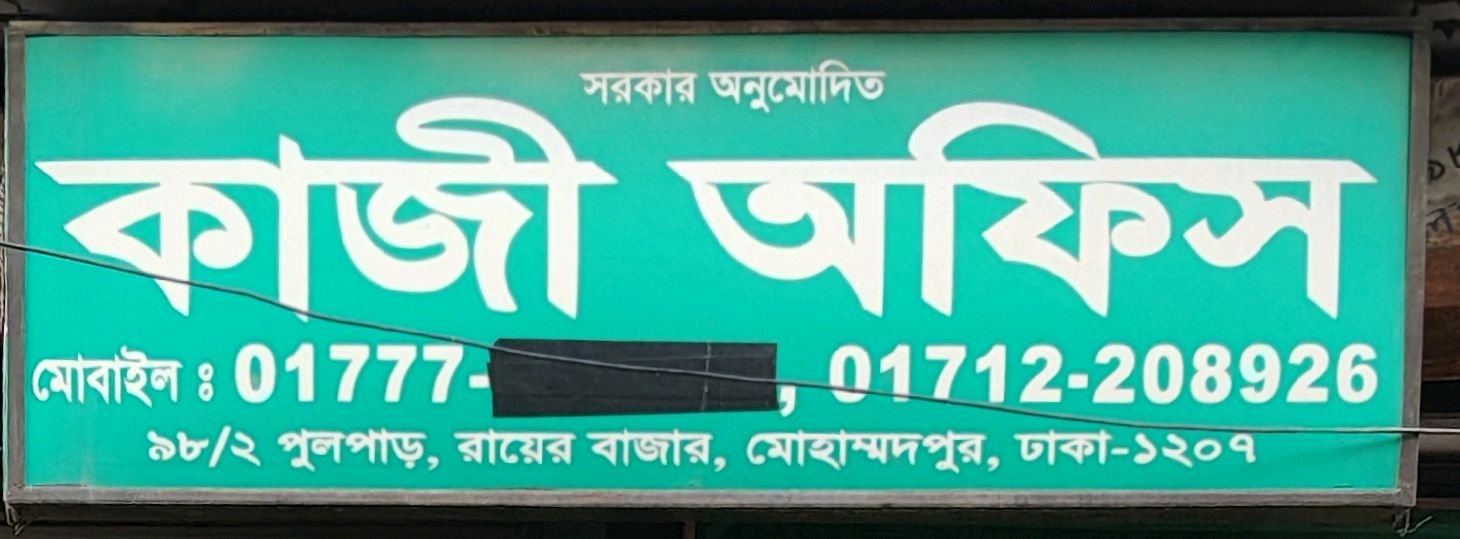 Kazi Office