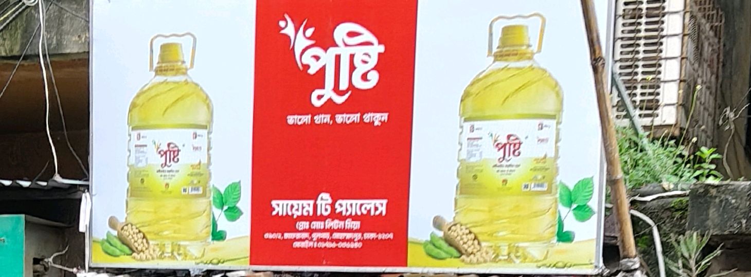 Sayem Tea Pales