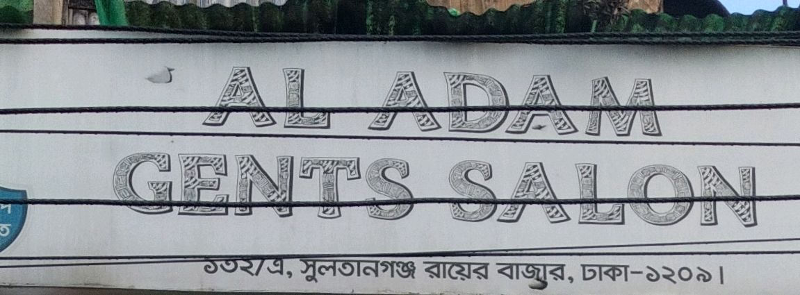 Al Adam Gents Salon