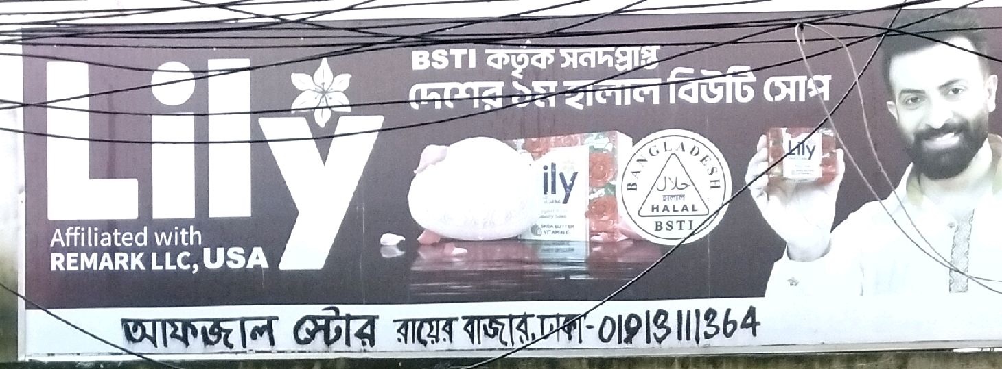 Afzal Store