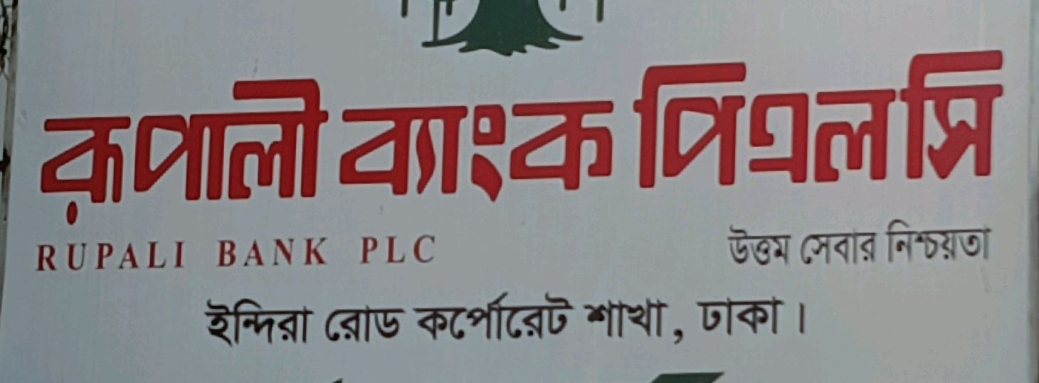 Indira Road Corporate