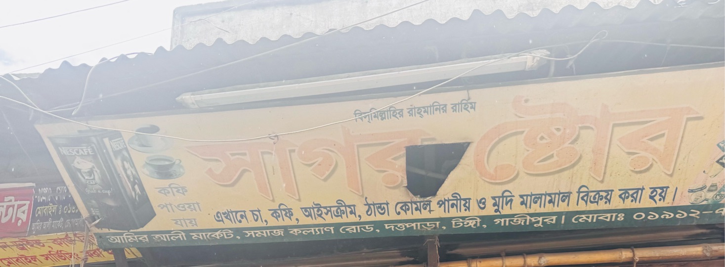 Shagor Store