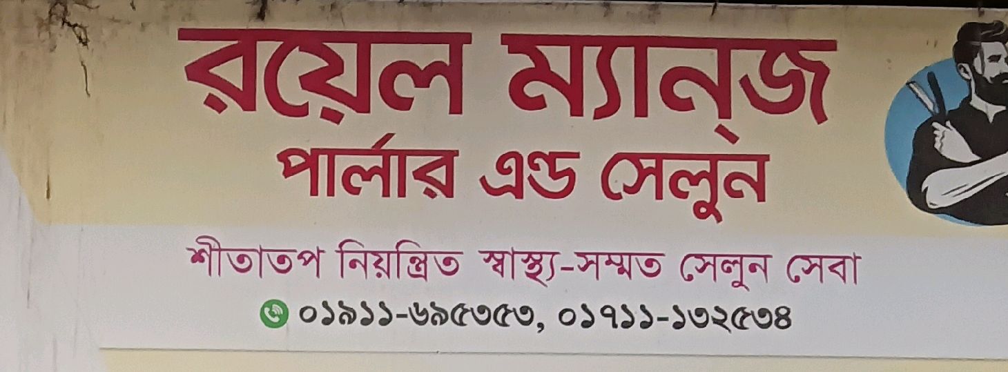 Royal Menz Parlour And Salon