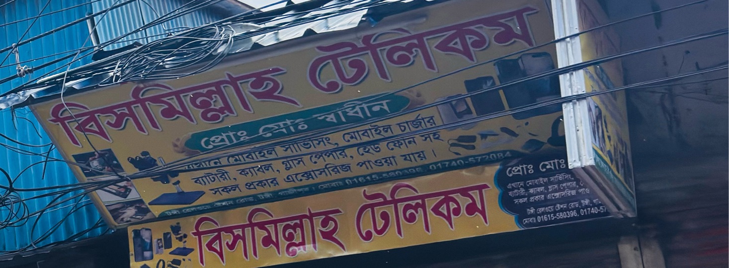 Bismillah Telecom