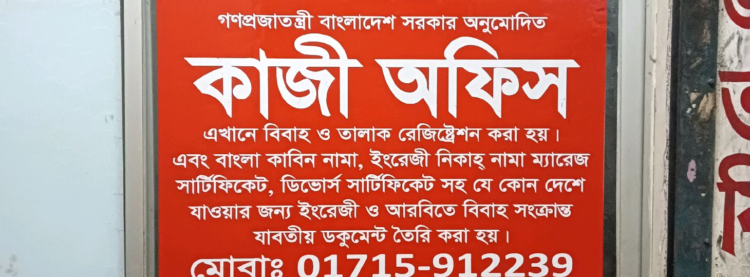 Kazi Office