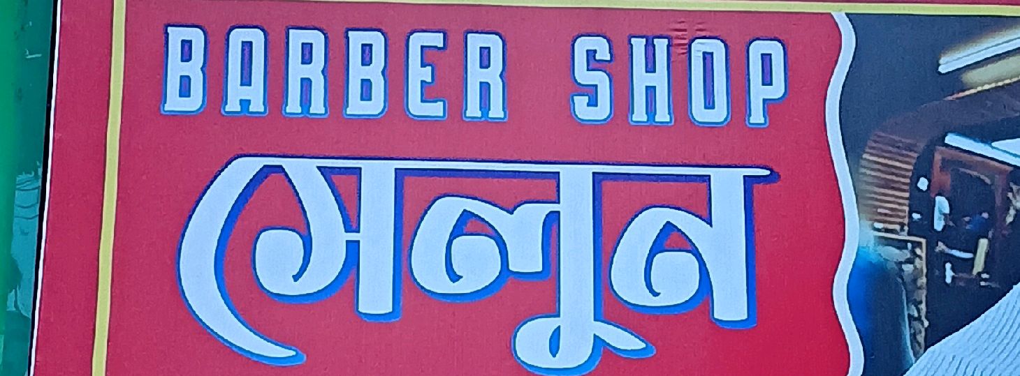 Barber Shop Salon