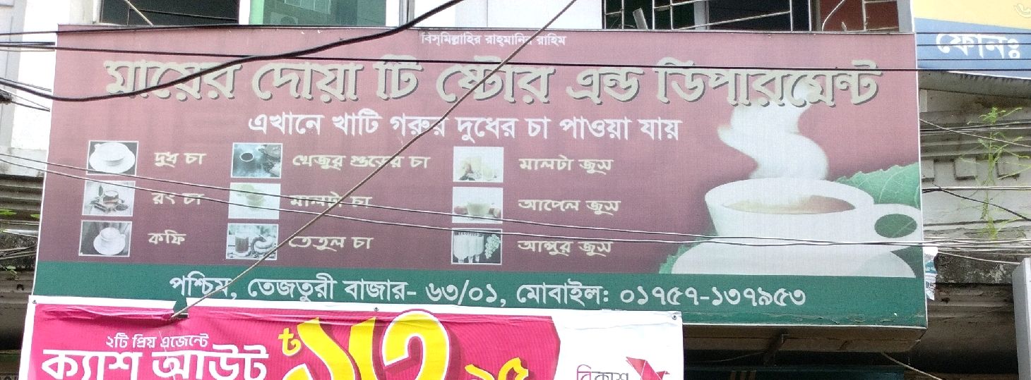 Mayer Doa Tea Store And Department
