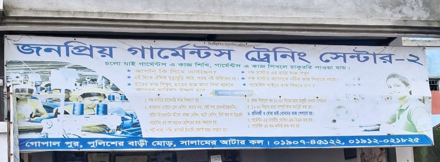 Jonopriyo Garments Training Center - 2