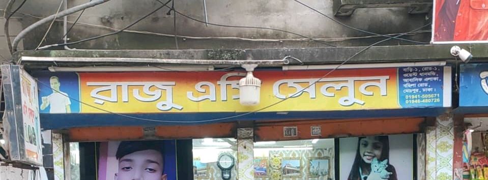 Raju AC Salon