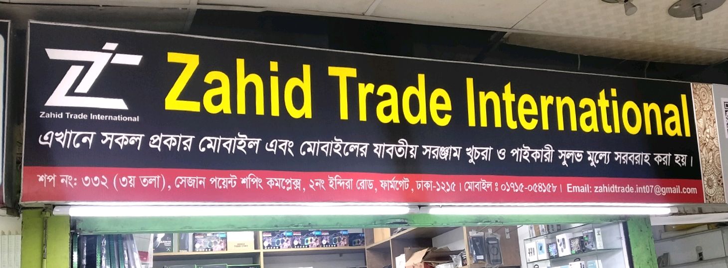 Zahid Trade International