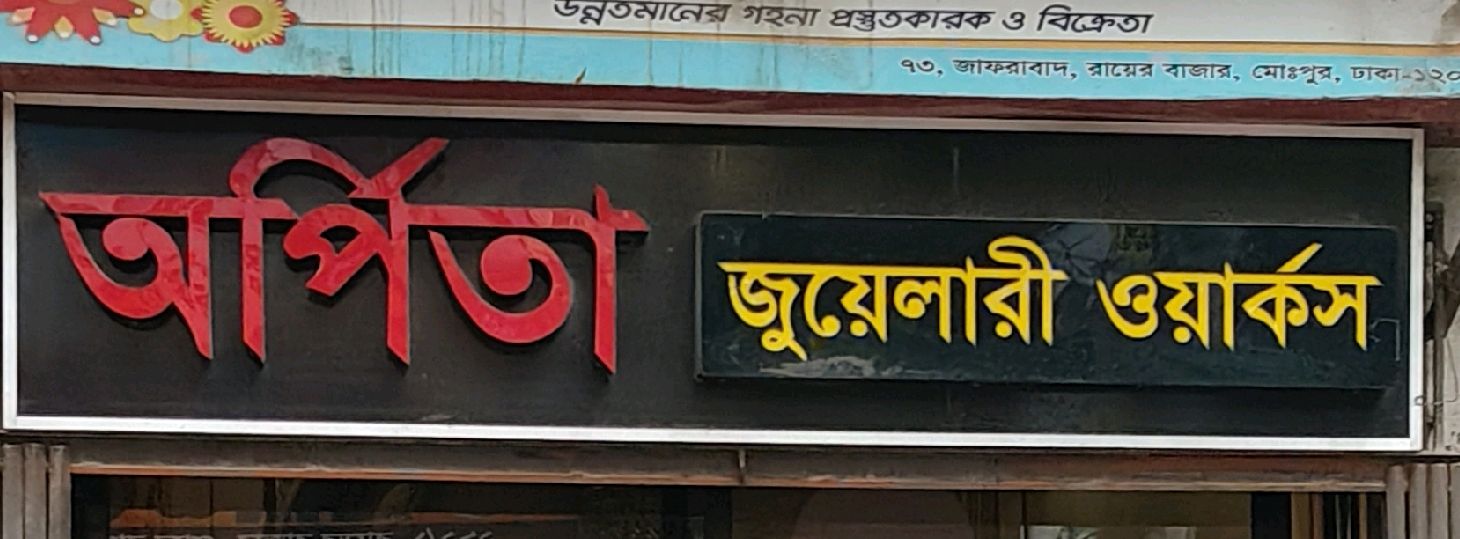Arpita Jewelry Works