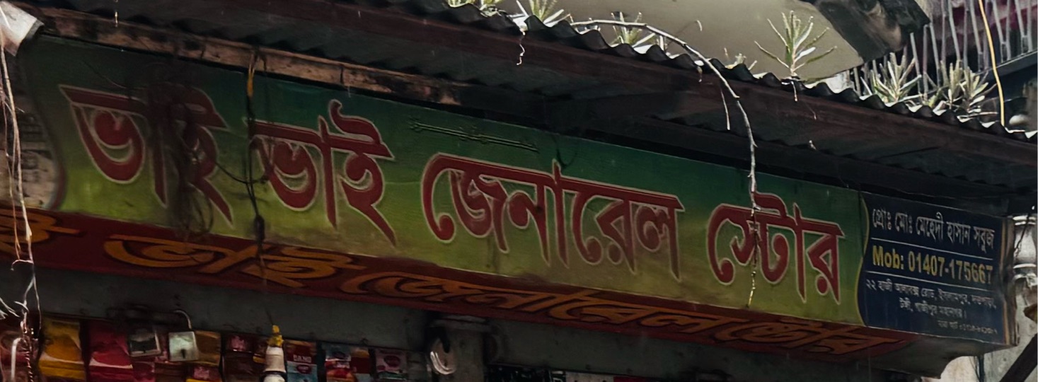 Vai Vai General Store