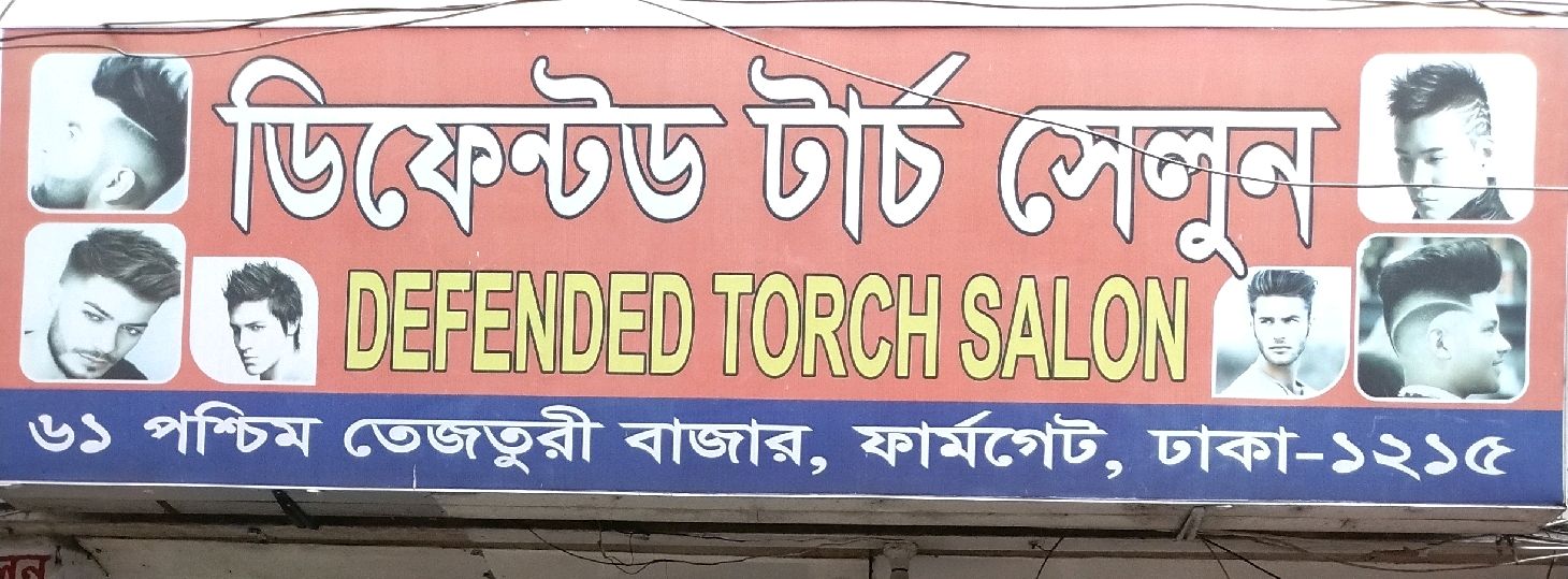 Defended Torch Salon
