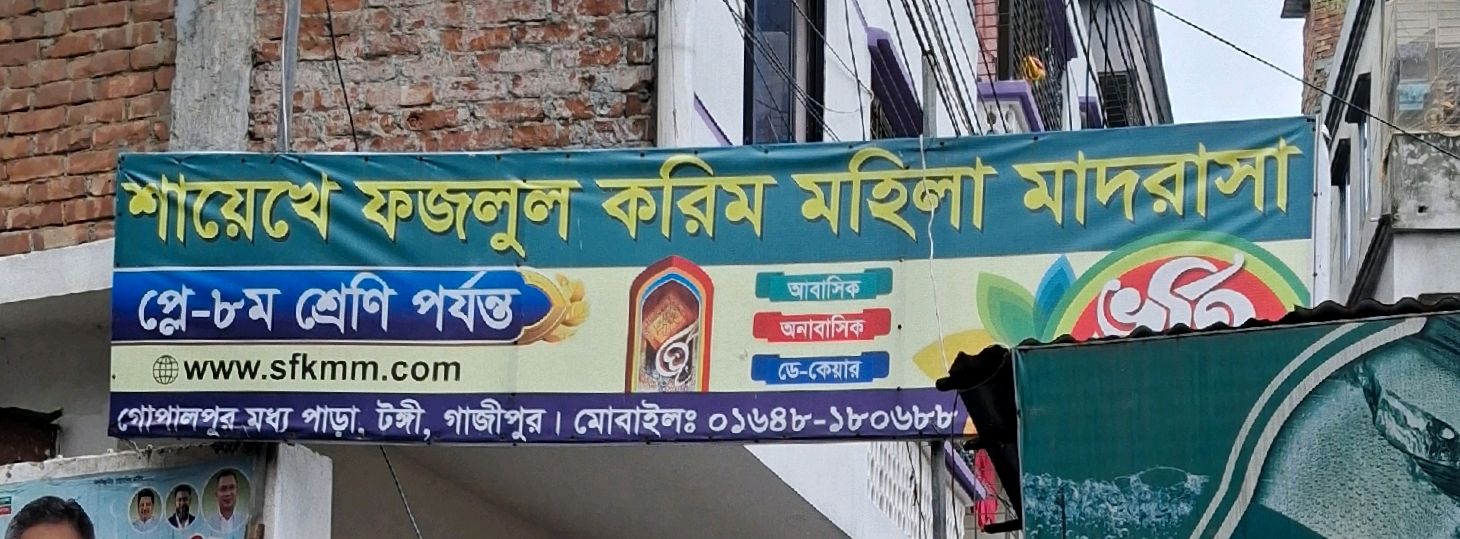 Shayekh Fozlul Karim Mohila Madrasa