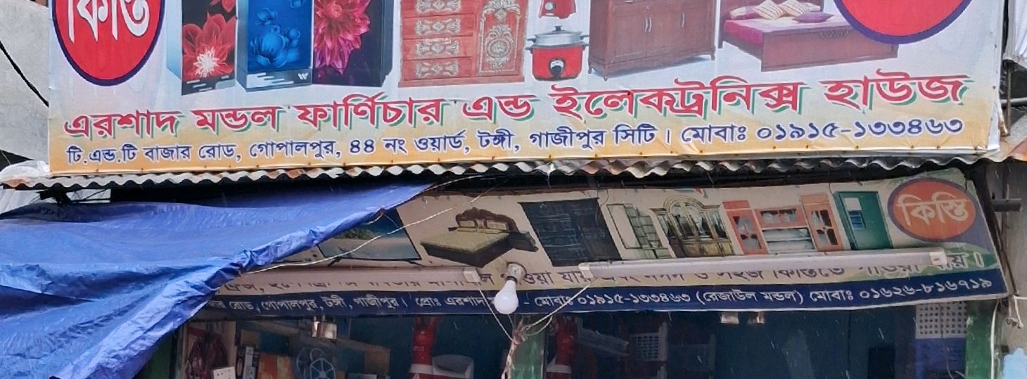 Ershad Mondol Furniture & Electronics House